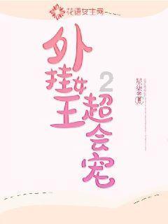 疯狂的聚会